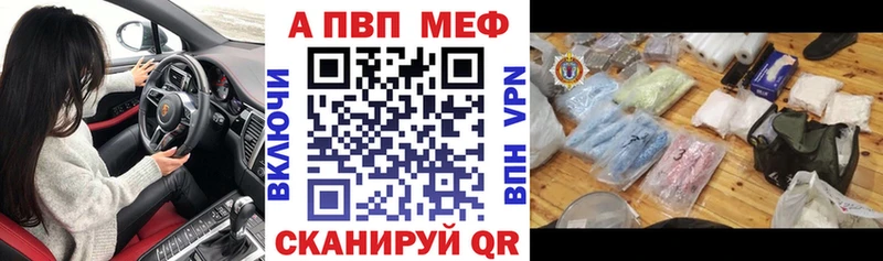 A-PVP VHQ  Козловка 