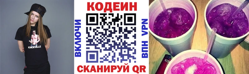 сколько стоит  Козловка  Кодеин Purple Drank 