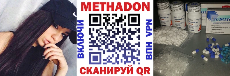 Метадон белоснежный  Козловка 
